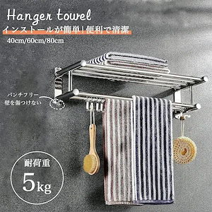 3日で出荷 タオルハンガー タオル干し 浮かせる収納 掃除用品 タオル掛け 大容量化 ステンレス製 台拭き シンプル カビ防止 洗面所 キッチン お風呂 Z-09