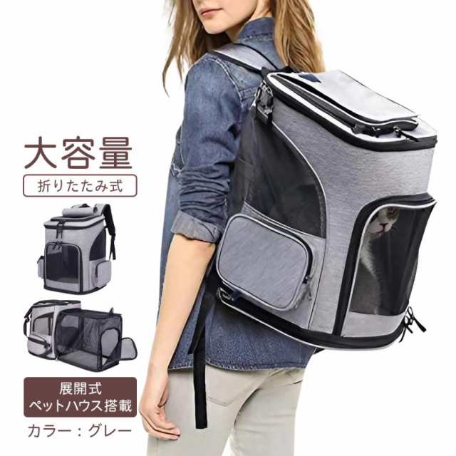 【3日間発送】ペットキャリーバッグ ペットキャリーリュック ペット用品 犬 猫 おしゃれ 散歩 車 収納 うさぎ リュック おんぶ 小型犬 お出かけ