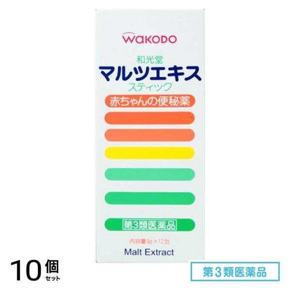 第３類医薬品 和光堂 マルツエキス・スティック(赤ちゃんの便秘薬) 12包 10個セット