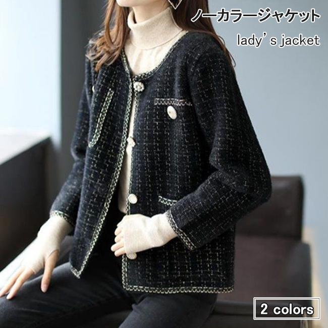 【今季トレンド】ノーカラージャケット レディースはショートコート フレンチ ジャケット 細身 フェミニン レトロ パールボタン アウター ノーカラー モコモコ プレゼント