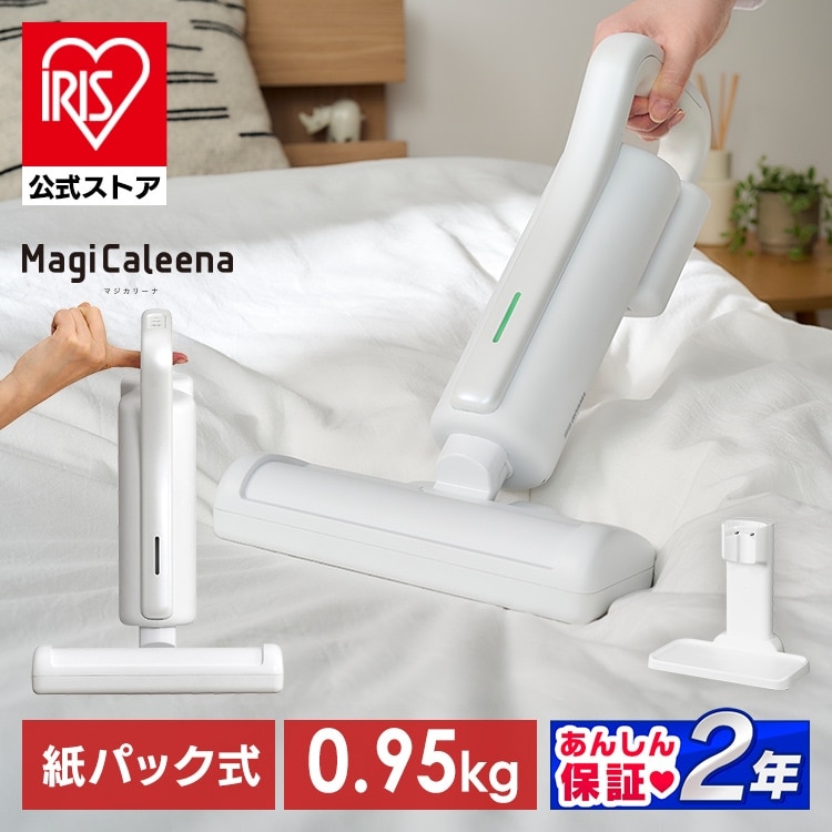 【公式】布団クリーナー 布団掃除機 軽量 紙パック式 コードレス ダニ対策 強力吸引 布団 ベッド 掃除機 マジカリーナ FBD-41-W * 安心延長保証対象 15,246円