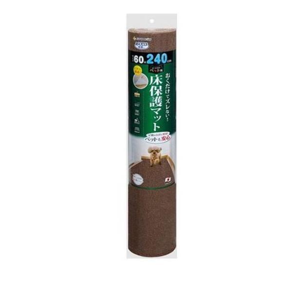 サンコー ペット用床保護マット 60×240cm ブラウン 1枚入