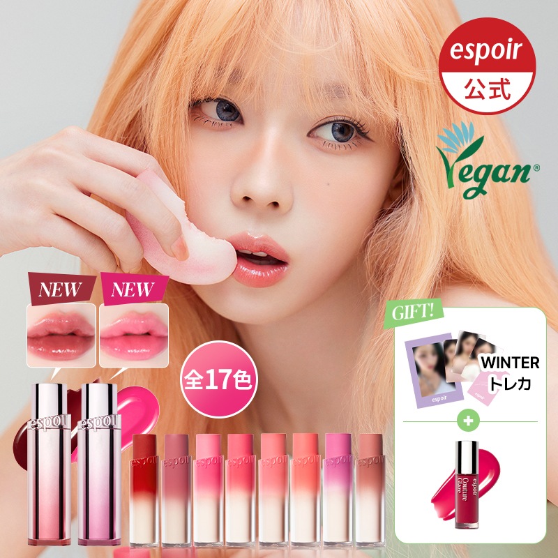 新品未使用　espoir(エスポア)ノーウェアリップスティック バーミンググロー ノーウェア リップスティック バーミンググロー / espoir(口紅