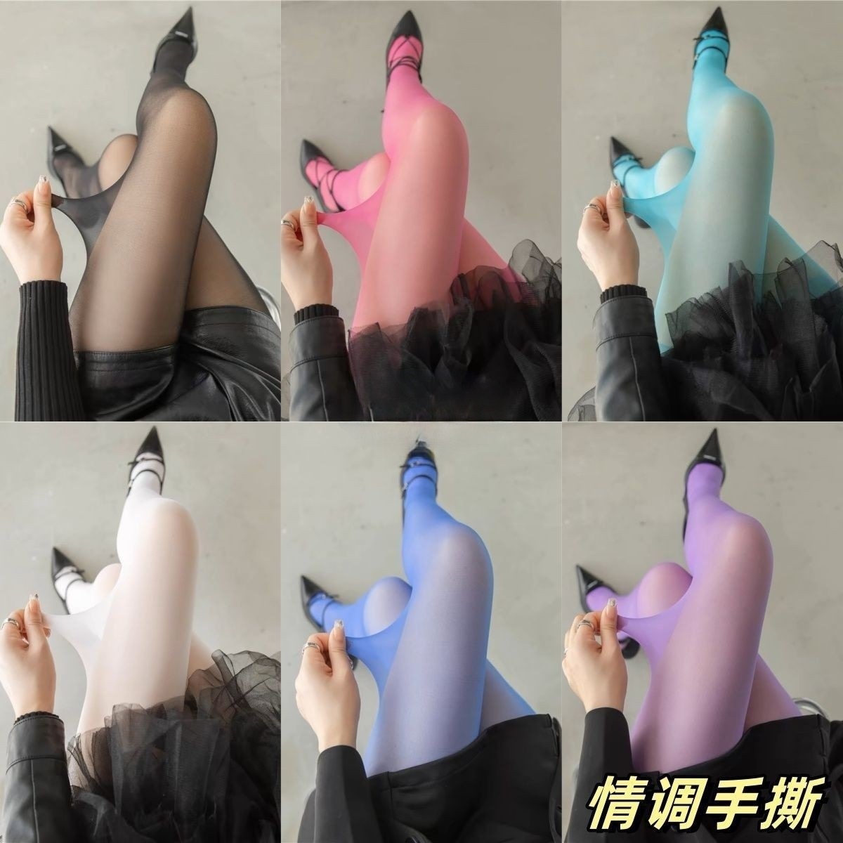 【1つ買うと10つ無料】春と秋のパンストコアワイヤーウルトラシン皮膚透明ストッキングカラフルなキャンディーカラーピュアセクシーベースソックス