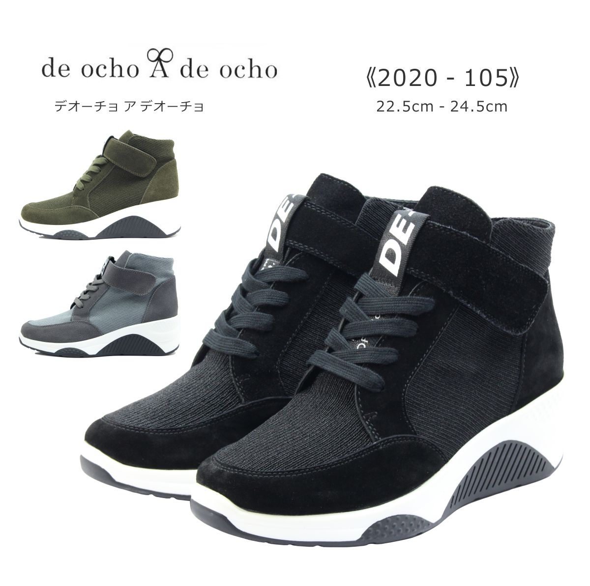 de ocho A de ocho デオーチョ ア デオーチョ レディース スニーカー 2020 105 A 105A レースアップ 靴 黒 ブラック グレー カーキ