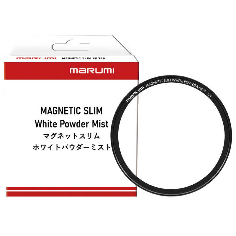 マルミ光機　マグネットスリム ホワイトパウダーミスト 1/4 82m　WPM82mm1/4