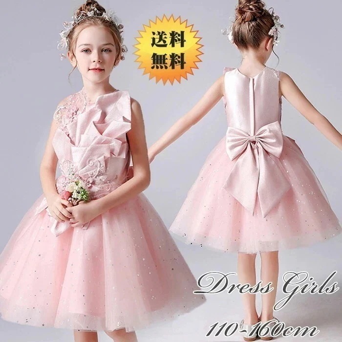 【急速出荷!】!子どもドレス 子供ドレス ピアノ発表会 ドレス 子供ドレス 発表会ドレス 高級豪華ドレス ジュニアドレス 女の子 ロングドレス 子供ドレス ワンピース 女の子用 フォーマルドレス コン