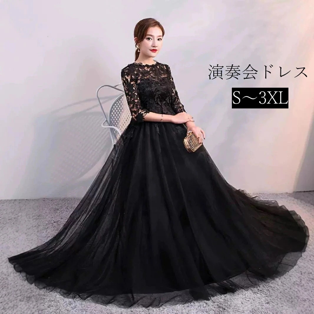 ロングドレス 演奏会ドレス パーティードレス 発表会 ピアノ フォーマル 黒 ブラック 袖あり 体型カバー 着痩せ エレガント 大きいサイズ オケージョンドレス イブニングドレス 結婚式 ミセス 30 5,056円