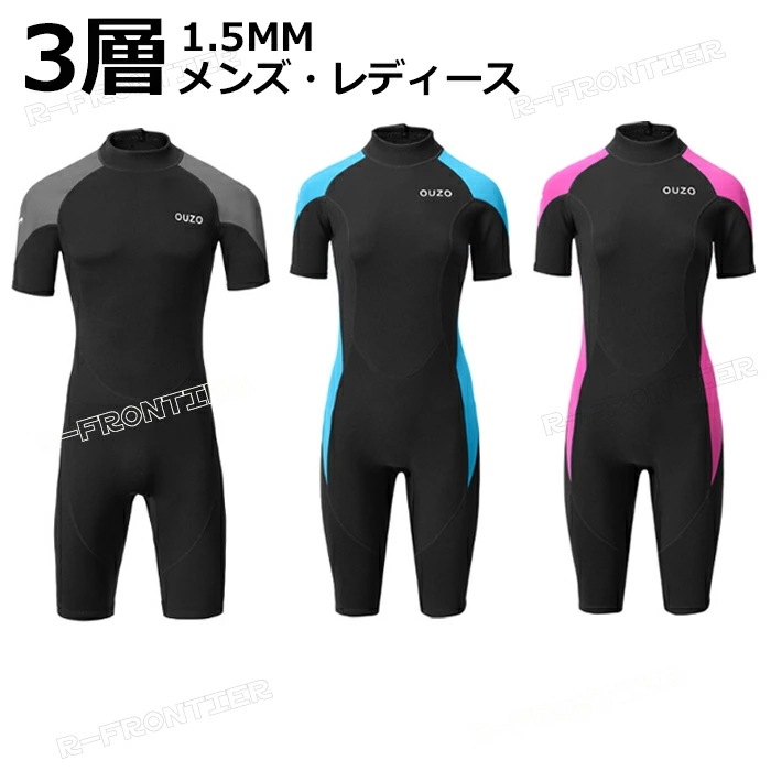 ダイビングスーツ メンズ ウェットスーツ 大きいサイズ レディース 防寒 ショートスリーブ ダイビング サーフィン sup サップ 海 スキューバ ダイビング シュノーケリング 立体裁断 UVカット