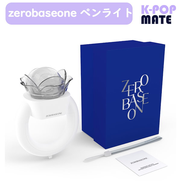 2022年春の zerobaseone ペンライト | www.uauctioneers.net