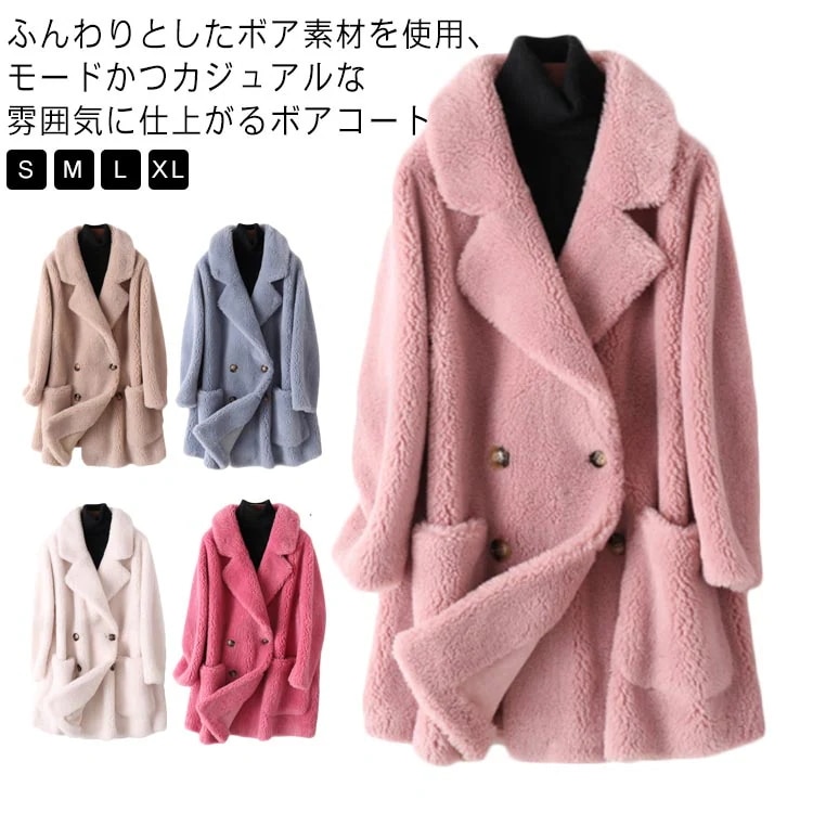 ボアコート テディベアコート レディース アウター 防寒 ロングコート ダブルボタン チェスターコート 襟 もこもこ 高見え ボアジャケット ロング 長い コクーン ドロップショルダー ゆったり もこ