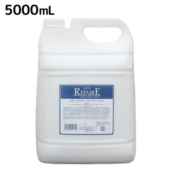 ルフェイル リキッドトリートメントM 5L 詰め替え