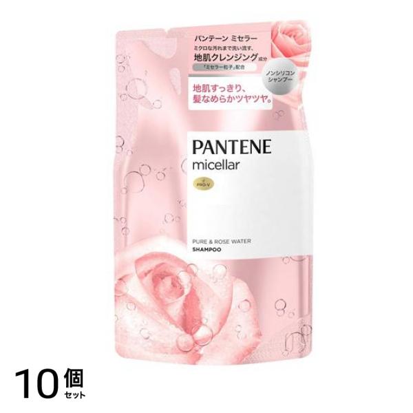 パンテーン ミセラー ピュア&ローズウォーター シャンプー 350mL (詰め替え用) 10個セット