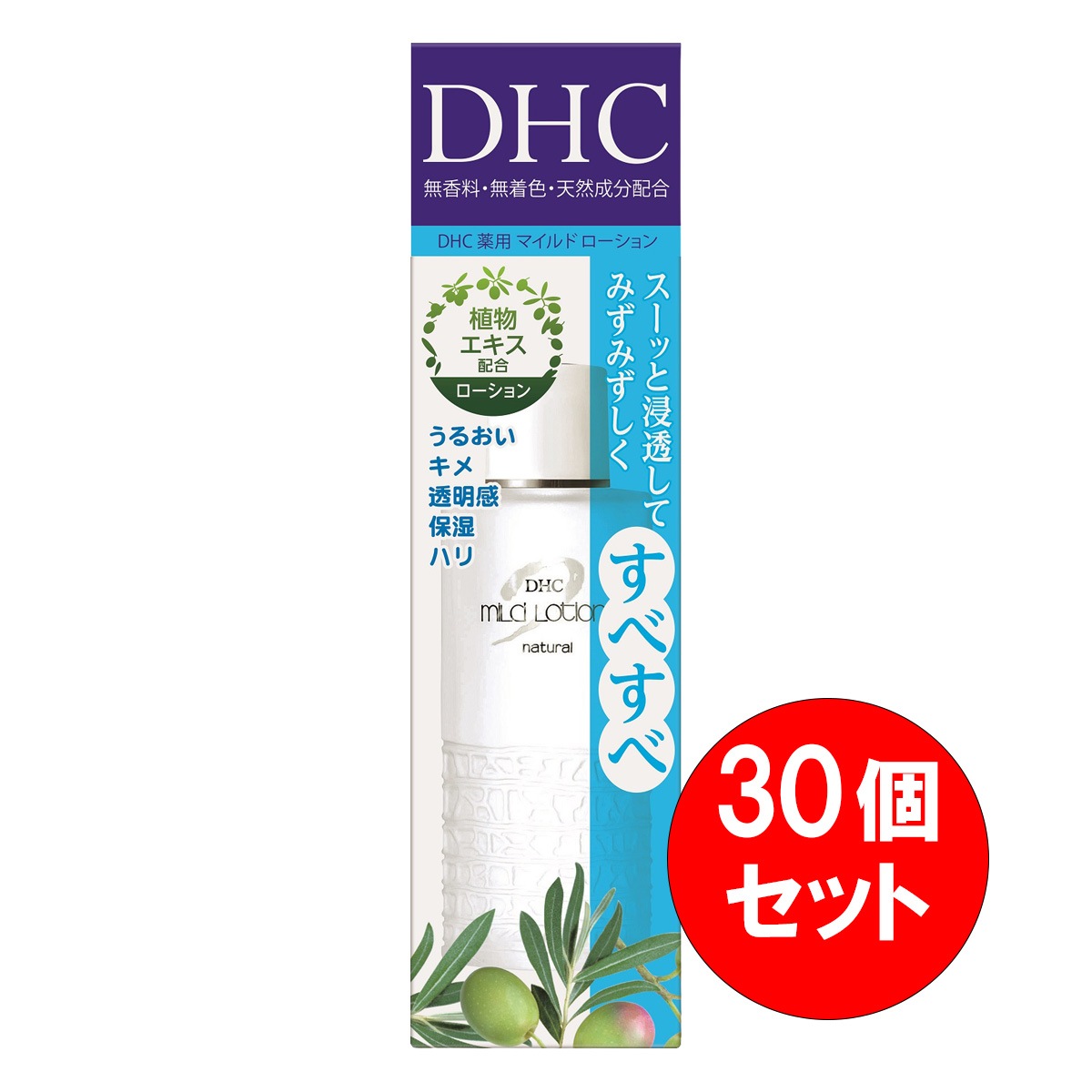 【まとめ買い】30個セット DHC ディーエイチシー 薬用マイルドローション SS 40ml 薬用化粧水 うるおい 無香料 無着色 パラベンフリー 天然成分配合