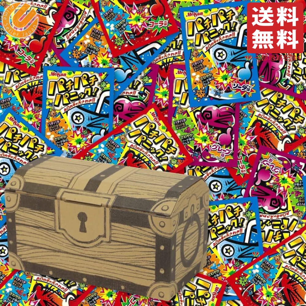 パチパチパニック 3種150袋 大容量 宝箱BOX（コーラグレープソーダ）各50袋 明治 パチパチ 駄菓子