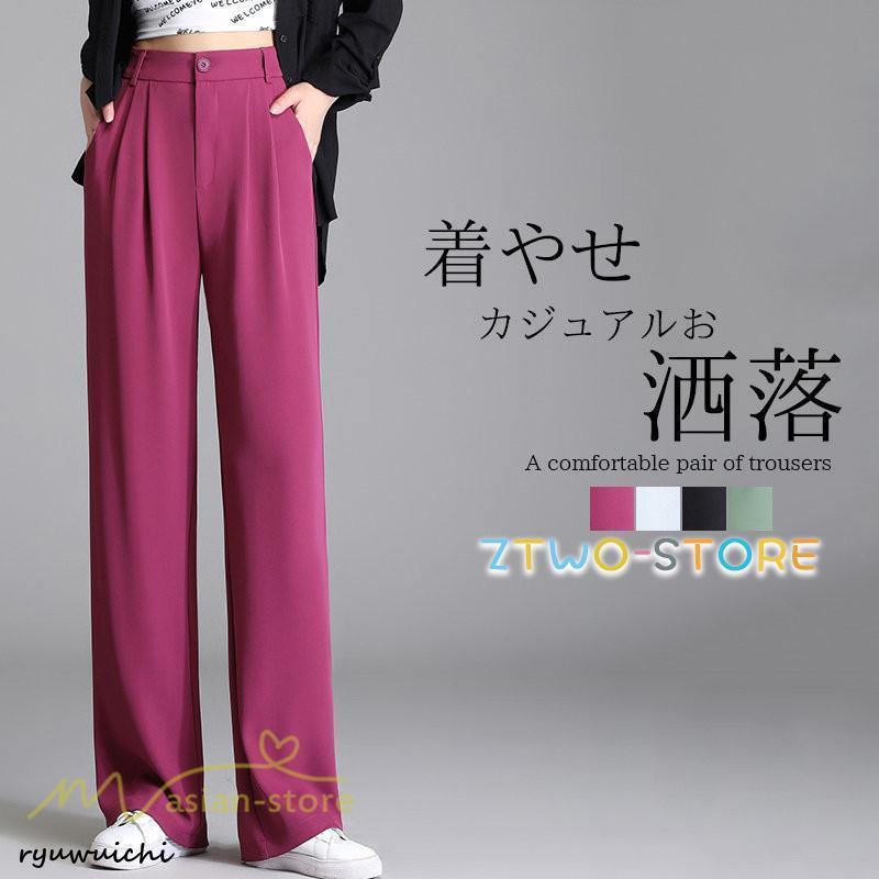 ワイドパンツ レディース パンツ ボトムス ズボン ハイウエストパンツ 体型カバー ストレート ロングパンツ 春夏 美脚 お洒落 カジュアル ゆったり