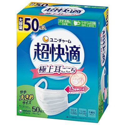 他サイト： 超快適マスク 極上耳ごこち かぜ・花粉用 ホワイト やや大きめサイズ 50枚入の商品画像