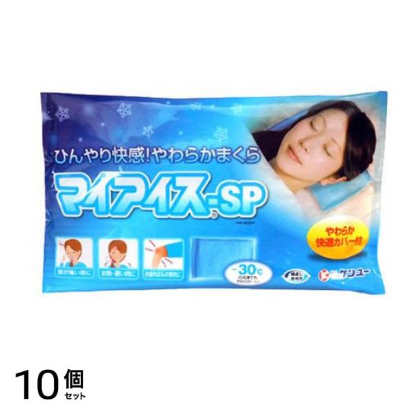 マイアイス-SP 1個入 10個セット