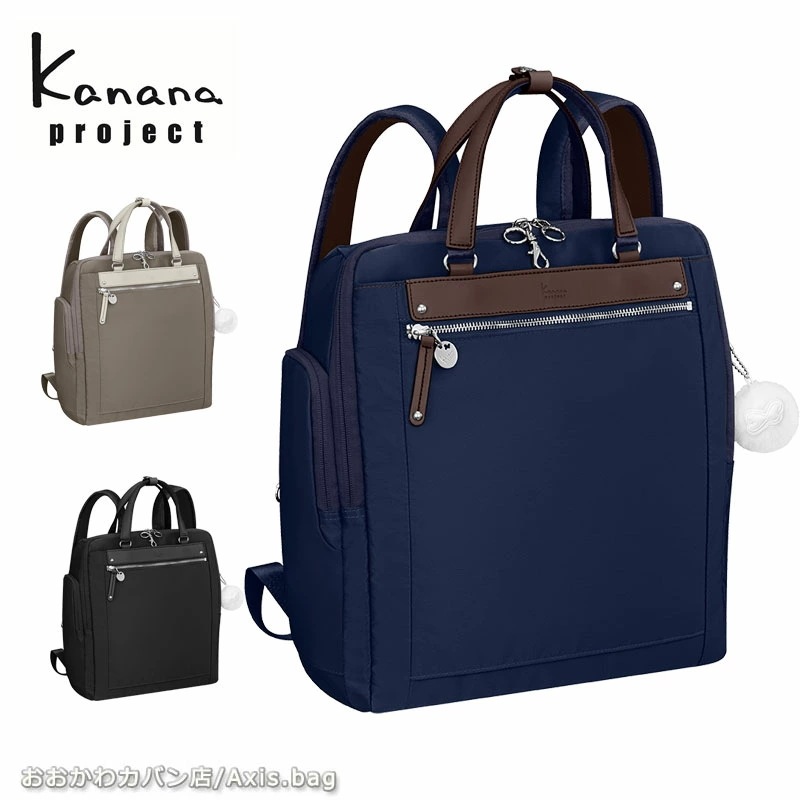 【セール】Kanana project アクティブリュック PJ3-4th タテ型 67351返品交換不可