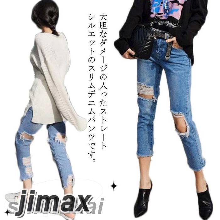 デニムパンツ ダメージ 7分丈 アメカジ レディース ジーンズ スリム ストレートパンツ 古着風 ストリート 肌見せ Gパン ジーパン クロップド丈 春夏秋 秋物 ボトムス カジュアル 韓国風 おしゃ