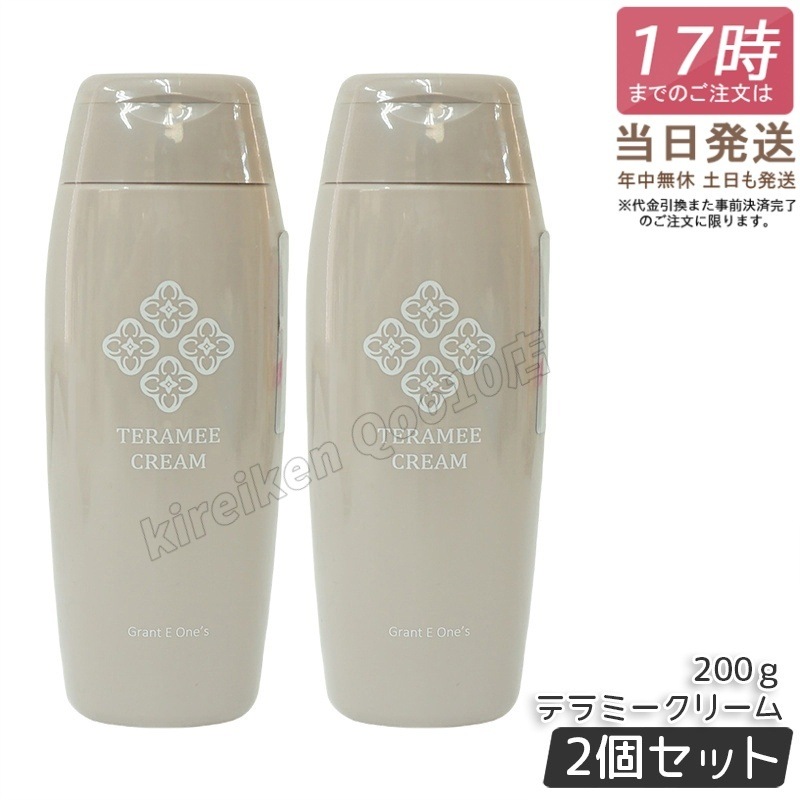 【2個セット】LALA テラミークリーム 200g フェイス ボディ 高保湿 ジェルクリーム アロマ香り