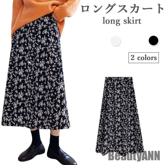 新生活 花柄ロングスカート レディース 春 夏 秋 体型をカバー おしゃれ フレアスカート きれいめ ロング丈 ミモレ丈 可愛い ゆったり シンプル すっきり 秋 春 冬 秋ファッション 冬物 春物