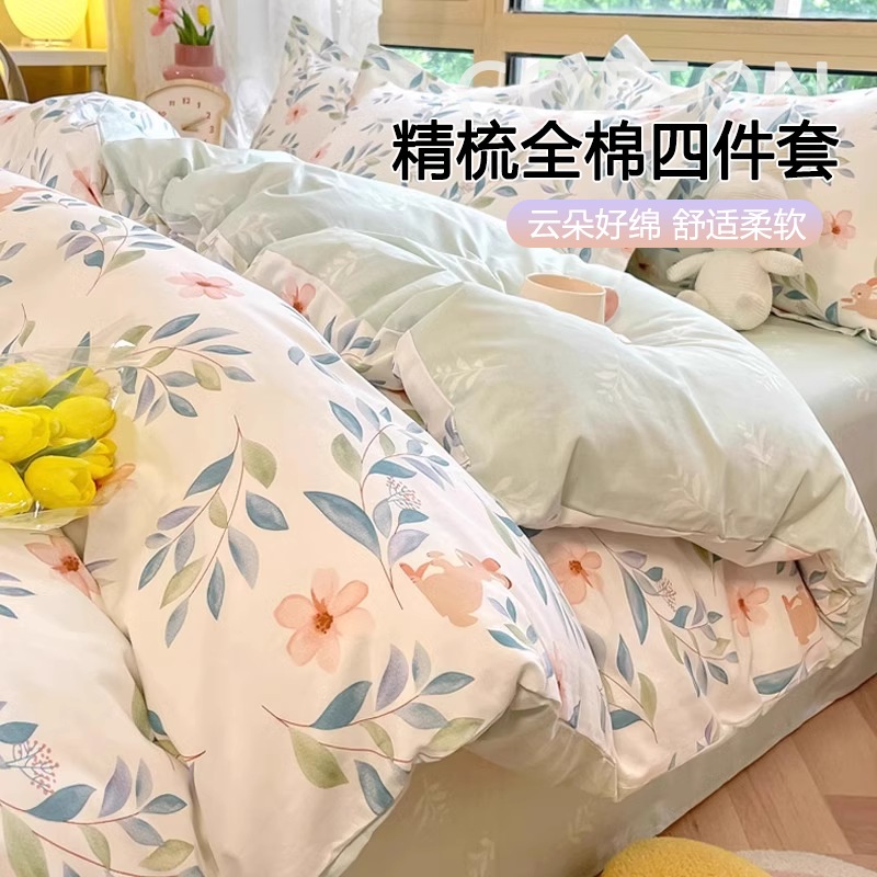 純綿4点セット布団セット寝具布団カバー全綿学生寮シーツ3点セットベッド笠