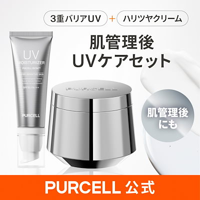 UV PROTECT CREAM & V.C SERUM セット UV PROTECT CREAM & V.C SERUM セット