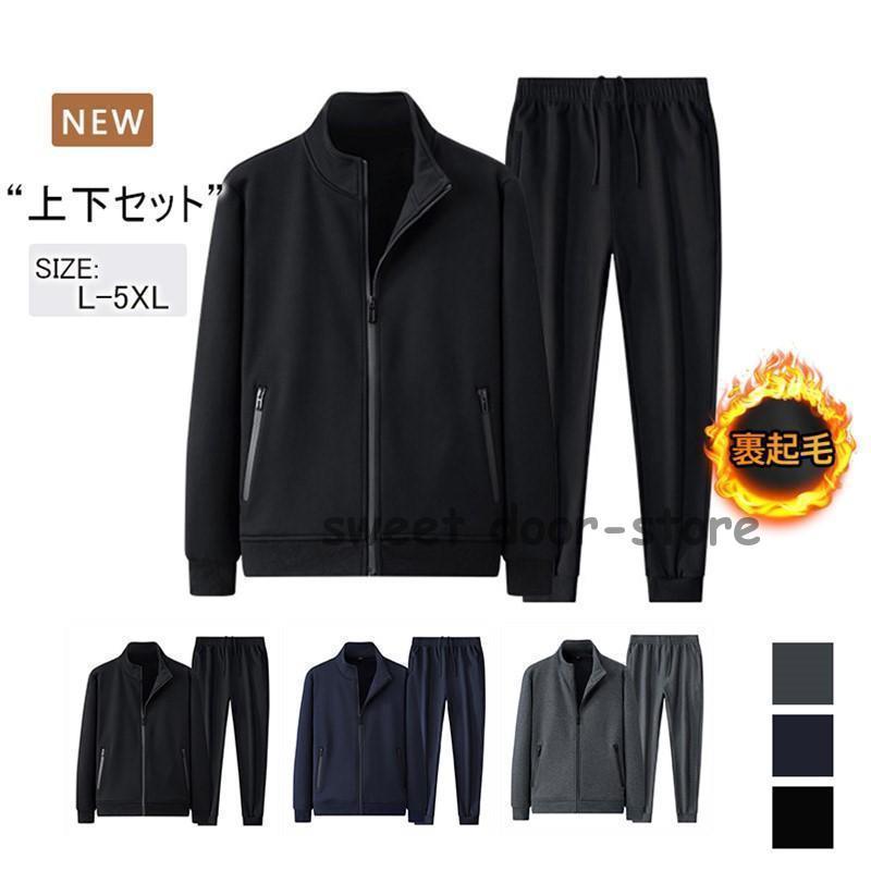セットアップ メンズ ランニング 上下セット 秋冬 裏起毛 スウェット 2点セットパーカー ジップアップ オシャレ ジャージ スポーツウェア