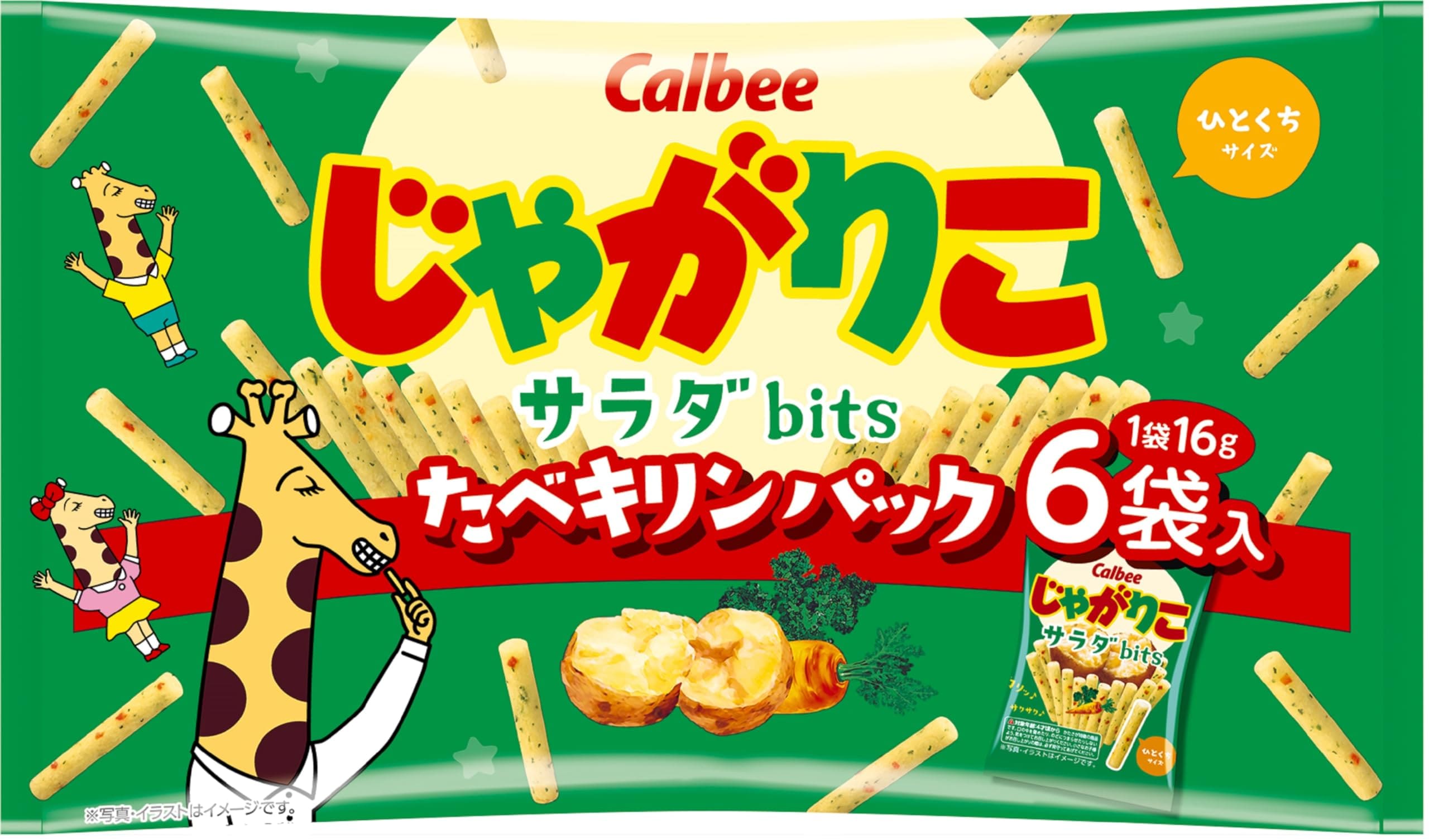 【じゃがりこ】カルビー じゃがりこサラダｂｉｔｓたべキリンパック 96g×12袋 お菓子 おやつ 間食 食べ切り じゃがりこ