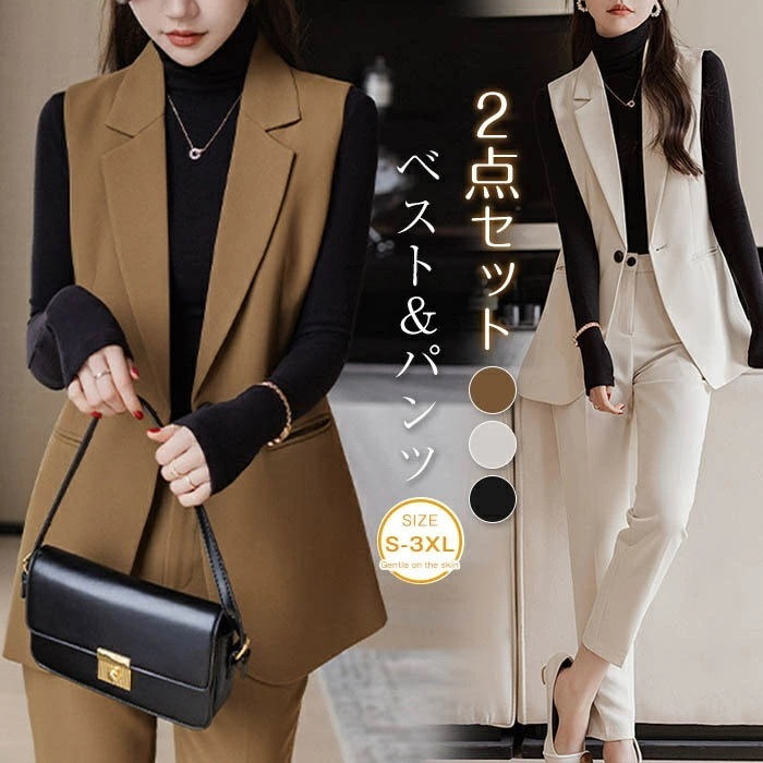 セットアップ 2点セット レディース スーツ パンツスーツ ベスト ジレ&テーパードパンツ セレモニー キレイめ ビジネススーツ 通勤スーツ フォーマル 入学式 卒業式 入園式 卒園式 着痩せ 通勤