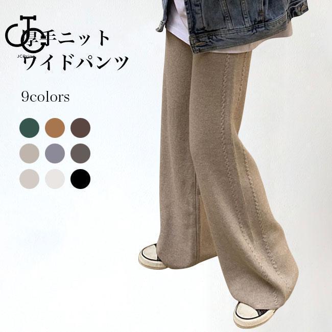 最安値挑戦 ニットパンツ レディース ワイドパンツ ゆったり 厚手ニット イージーパンツ 秋 冬 ストレートパンツ ニット カジュアルパンツ ロングパンツ