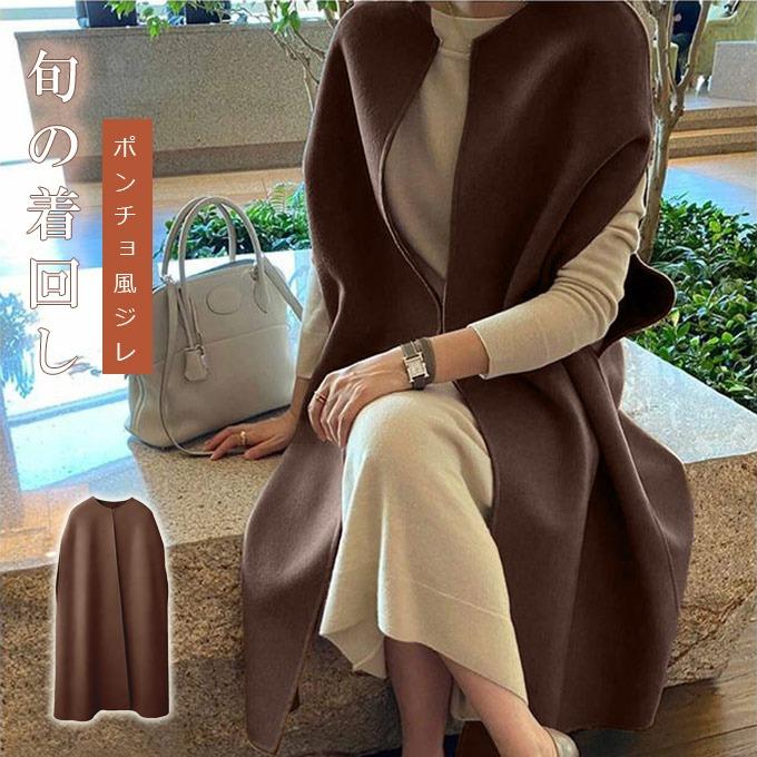 【新品発売】最安値に挑戦! ポンチョ風ジレ レディース コート ベスト ポンチョ ショール アウター 防寒 春 上品 体型カバー 無地 スタイルアップ 即納