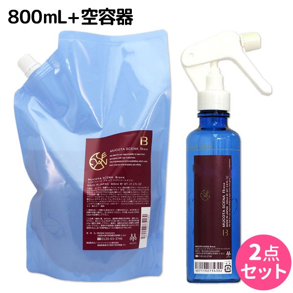 シェーナ Bブラーバ 800mL + ポンプボトル 200mL セット
