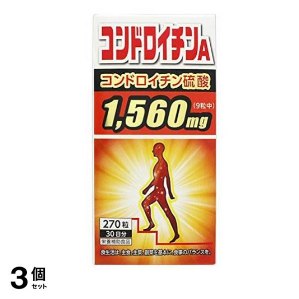 サンヘルス コンドロイチンA 270粒 3個セット