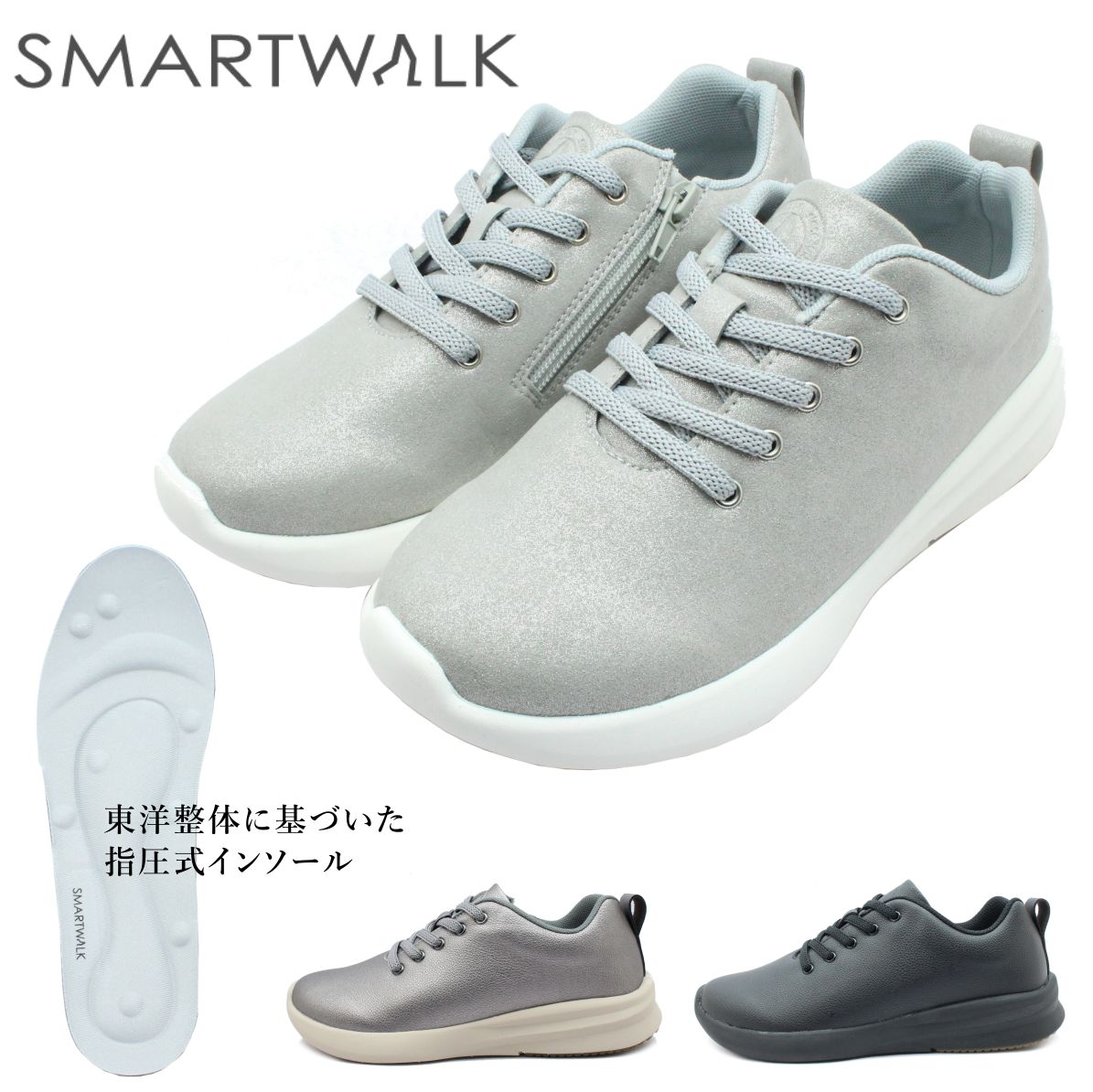 SMARTWALK スマートウォーク レディース SR-103 レースアップ ウォーキングシューズ スニーカー ファスナー 婦人靴 103