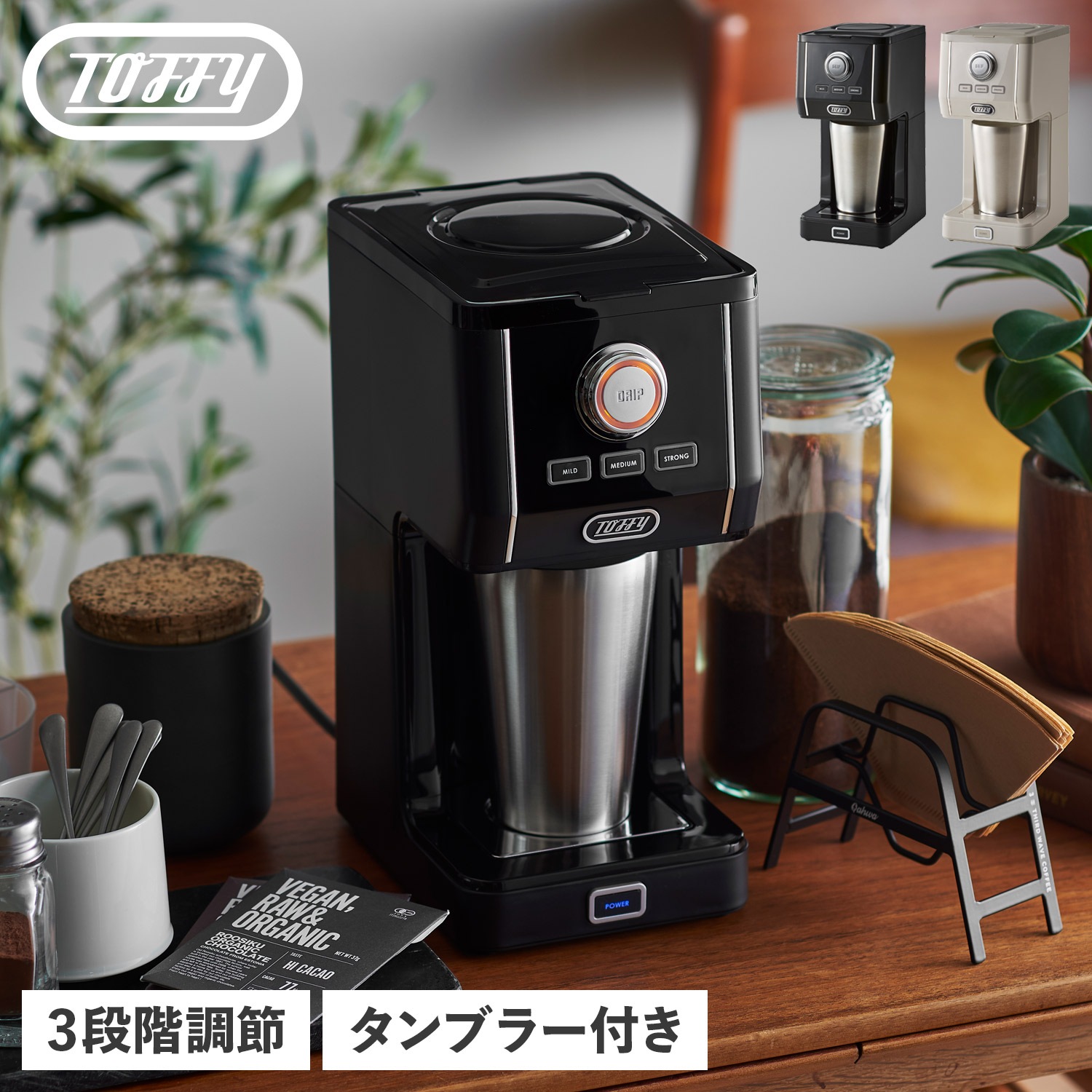 コーヒーメーカー マシーン ステンレスタンブラー付き 保温 保冷 ホット アイス 濃さ調節 K-CM12