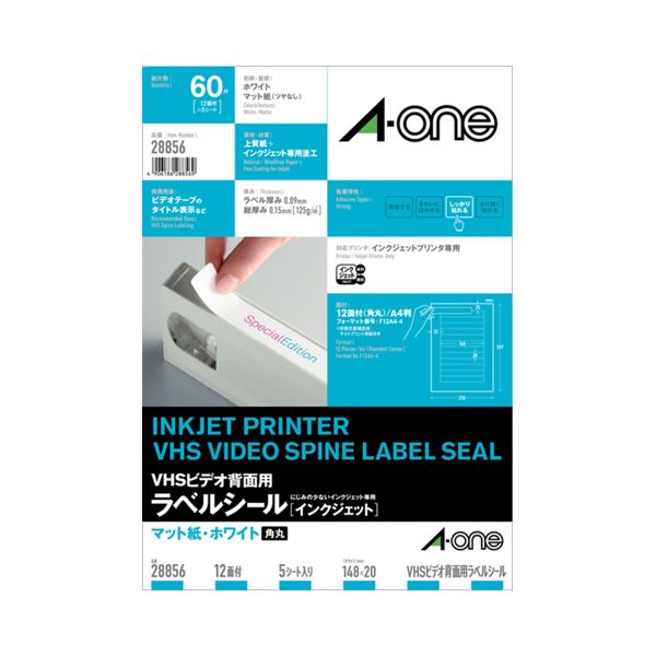 （まとめ）エーワン ラベルシール[インクジェット]マット紙・ホワイト A4 12面 148×20mm 四辺余白付 角丸(VHSビデオ背面用) 288561冊(5シート) (×10セット)