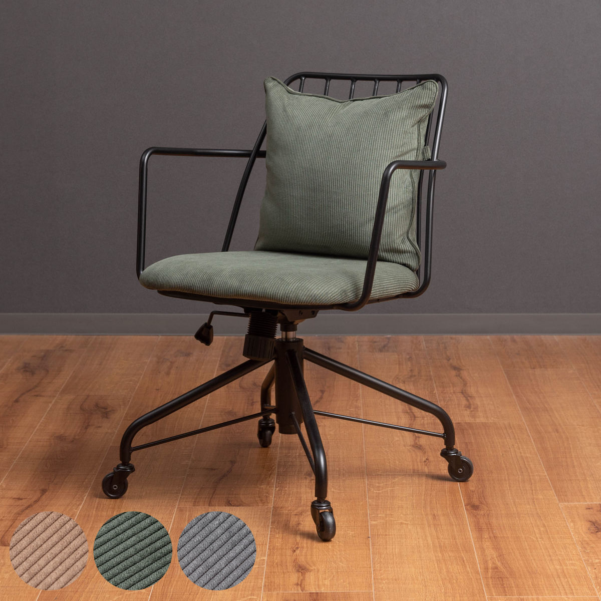 デスクチェア 座面高47ー54cm 昇降式 コーデュロイ おしゃれ 椅子 チェア スチール フレーム 回転 キャスター 肘付き オフィスチェア ワークチェア 高さ調節 ヴィンテージ調 大人