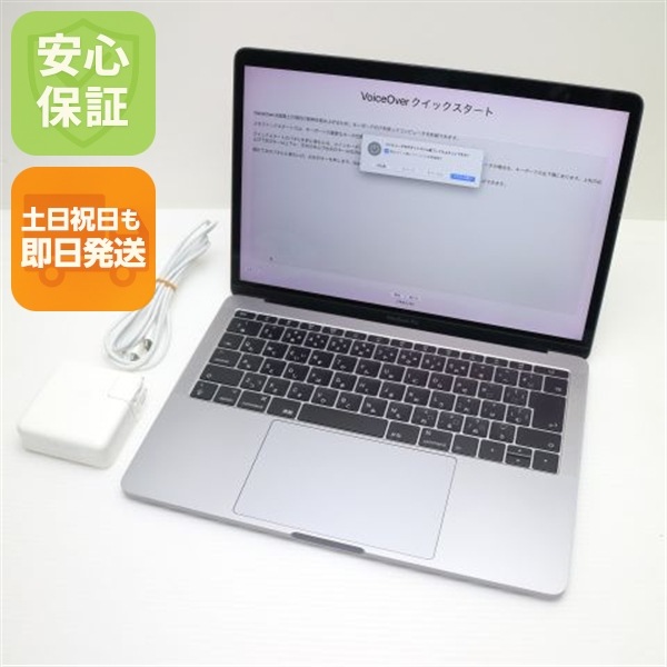 美品 MacBook Pro 2017 13インチ i5 8GB SSD 128GB 111
