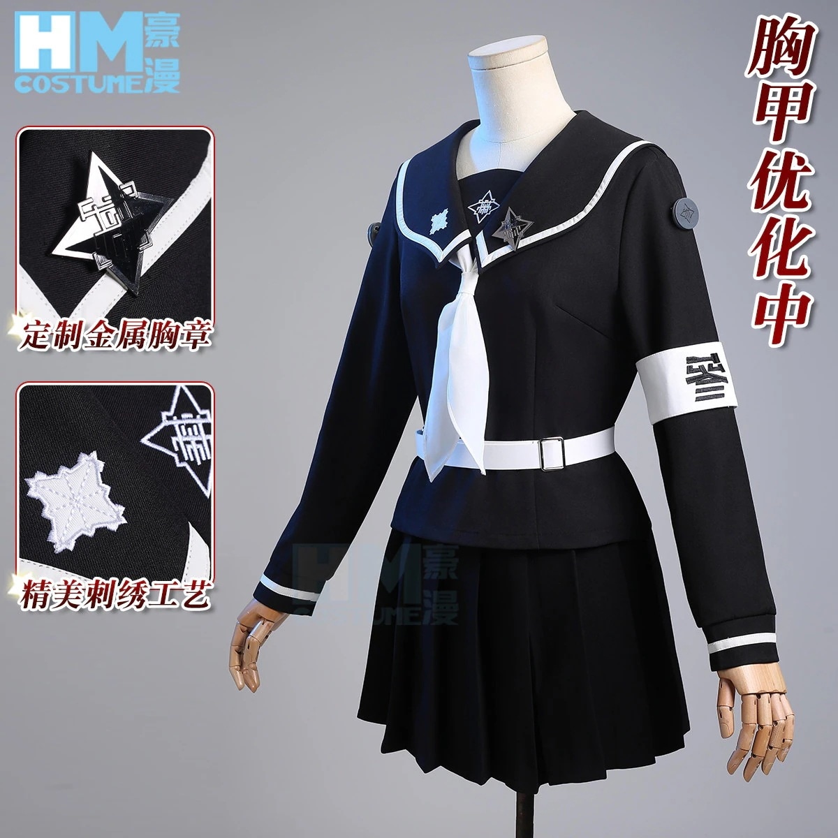 ハロウィン 飴宮怠美cos服百日戦紀制服刺繍工芸コスプレ女二次元