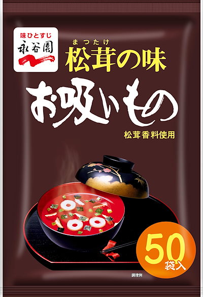 他サイト： Nagatanien 永谷園 松茸の味 お吸いもの 50食入の商品画像