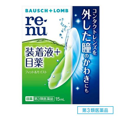 他サイト： 第３類医薬品 レニュー フィット&モイスト 15mLの商品画像