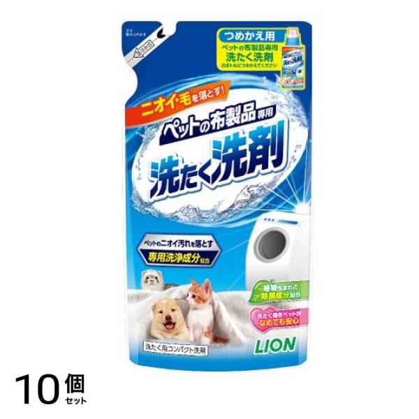 ライオン ペットの布製品専用 洗たく洗剤 詰め替え用 320g 10個セット