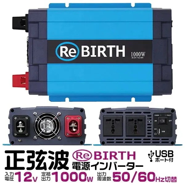 インバーター 車 正弦波 12V 100V カーインバーター 車中泊 定格1000W DC12V A