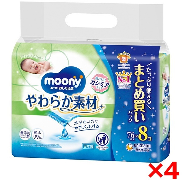 【4個セット】 ムーニー おしりふき やわらか素材 つめかえ用 76枚*8個入