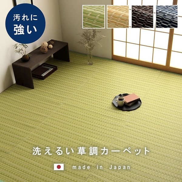 洗える カーペット ダイニング ラグ 敷詰 丈夫 日本製 団地間 10畳（約425340cm） 11,111円