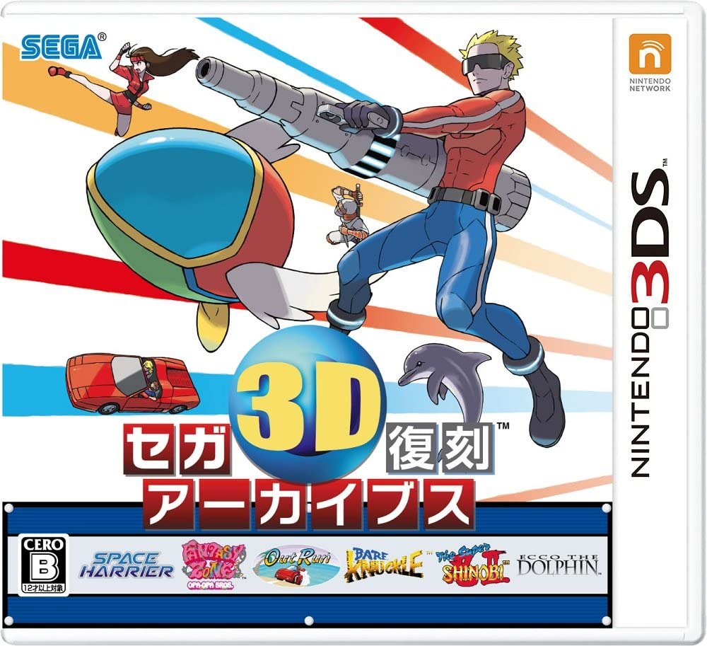 セガ3D復刻アーカイブス - 3DS