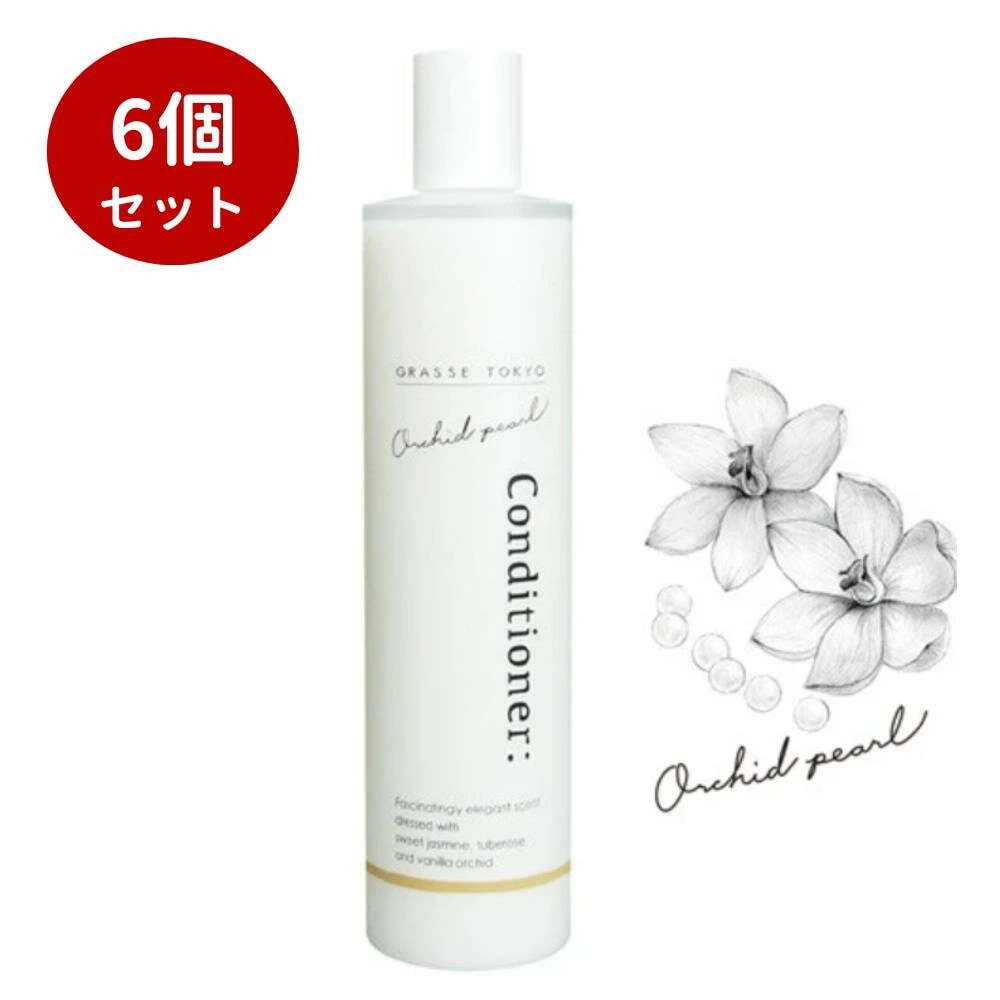 【6点セット】GRASSE TOKYO コンディショナー 400ml グラーストウキョウグラーストウキョウ 南仏グラースの香り　アルガンオイル　マカダミアナッツオイル 高保湿