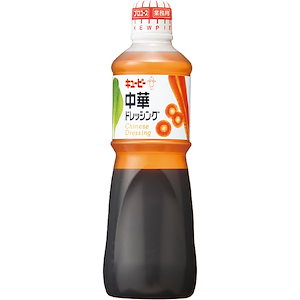 【即納】キユーピー 1L 中華ドレッシング 1000ml (業務用) 大容量